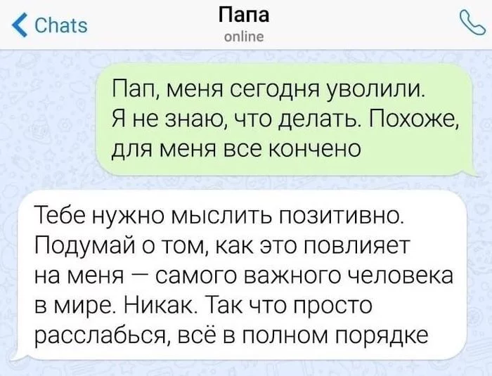 А ведь он прав - Мемы, Юмор, Картинка с текстом, Переписка, Скриншот, Родители и дети, Отец года