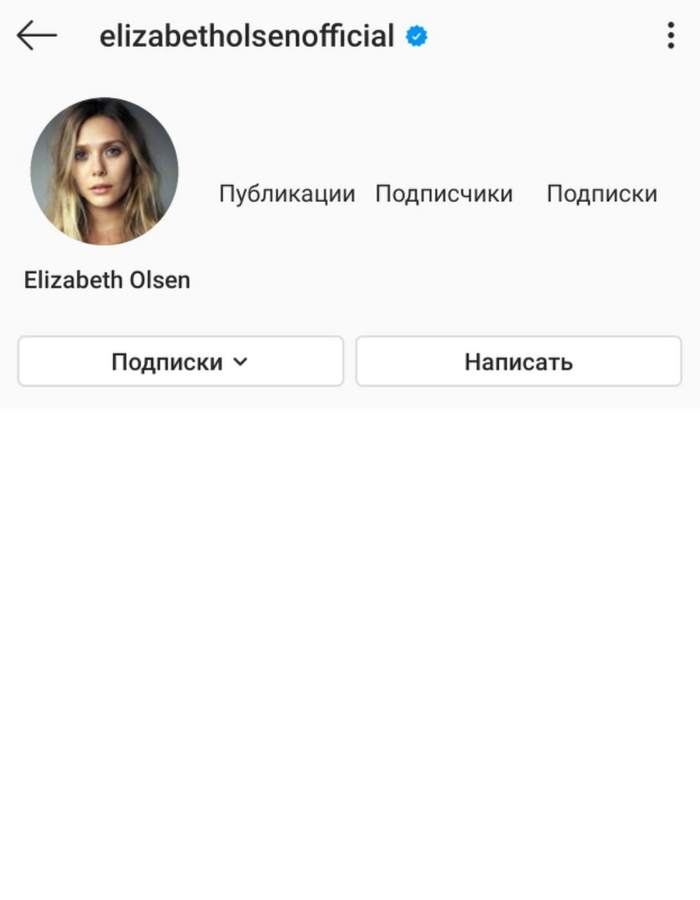Elizabeth Olsen left Instagram because of Marvel fans - Elizabeth Olsen, Fans, Idiocy, Comments, Instagram, Marvel, Chadwick Boseman