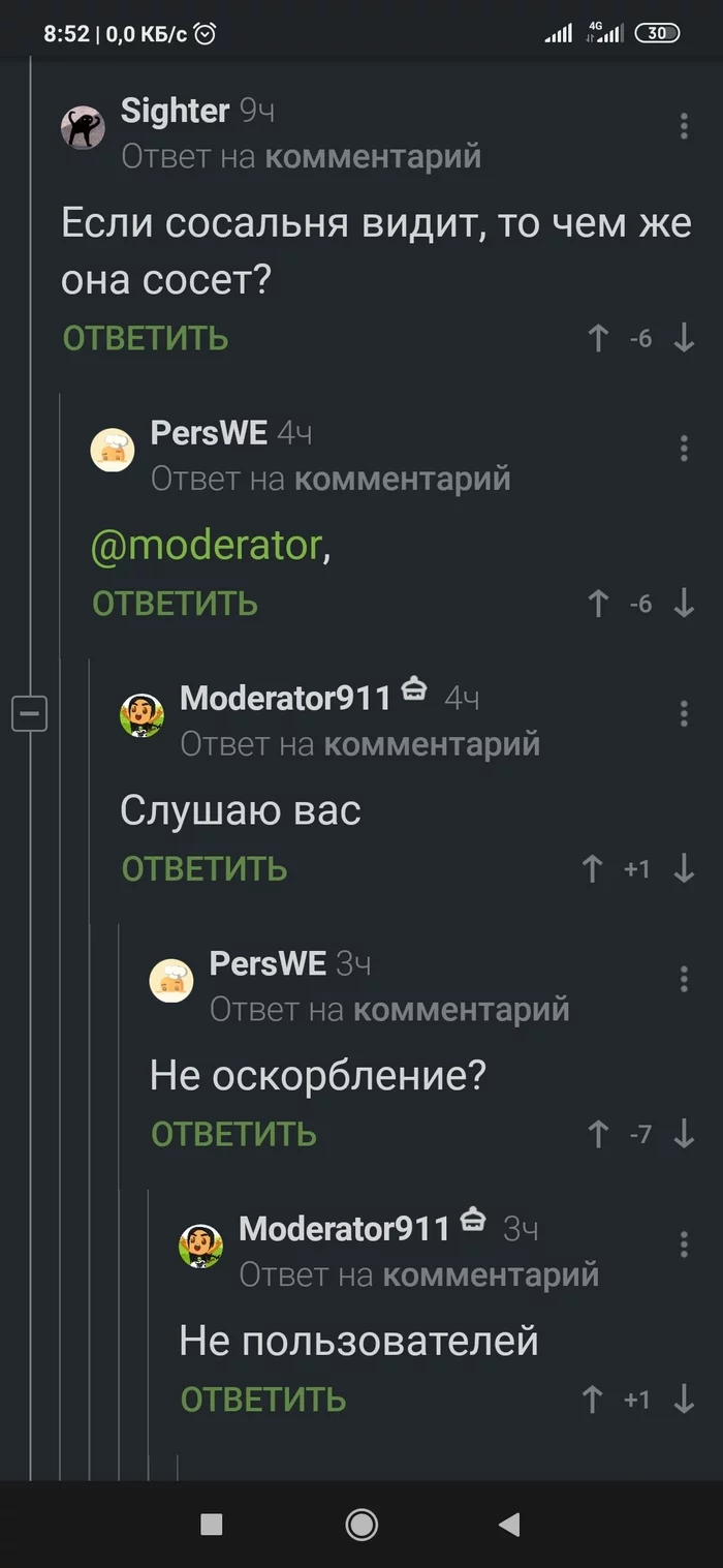 Правосудие Пикабу - Скриншот, Модератор, Суд, Длиннопост