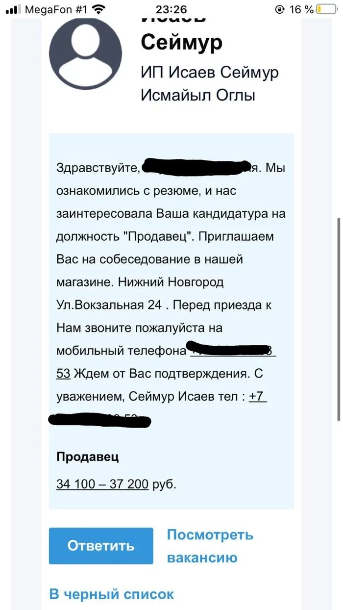 Собеседование - Моё, Собеседование, Работа HR, Работа