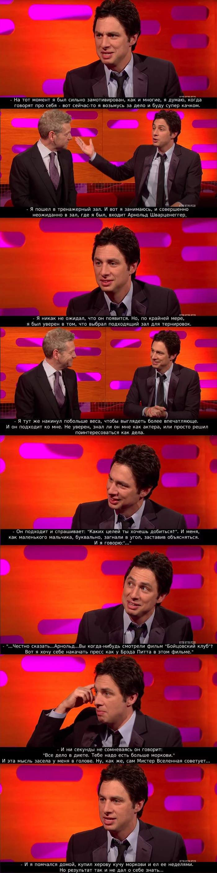 When you can give good advice - Zach Braff, Arnold Schwarzenegger, Gym, Carrot, Clinic, Serials, Actors and actresses, Celebrities, , The Graham Norton Show, Storyboard, Longpost, Press, Fight club, Brad Pitt, Workout, Fight Club (film)