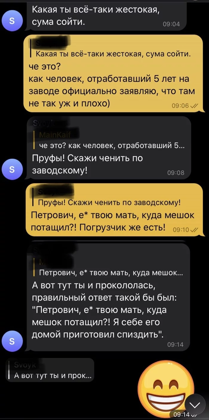 Завод - Моё, Завод, Telegram, Юмор