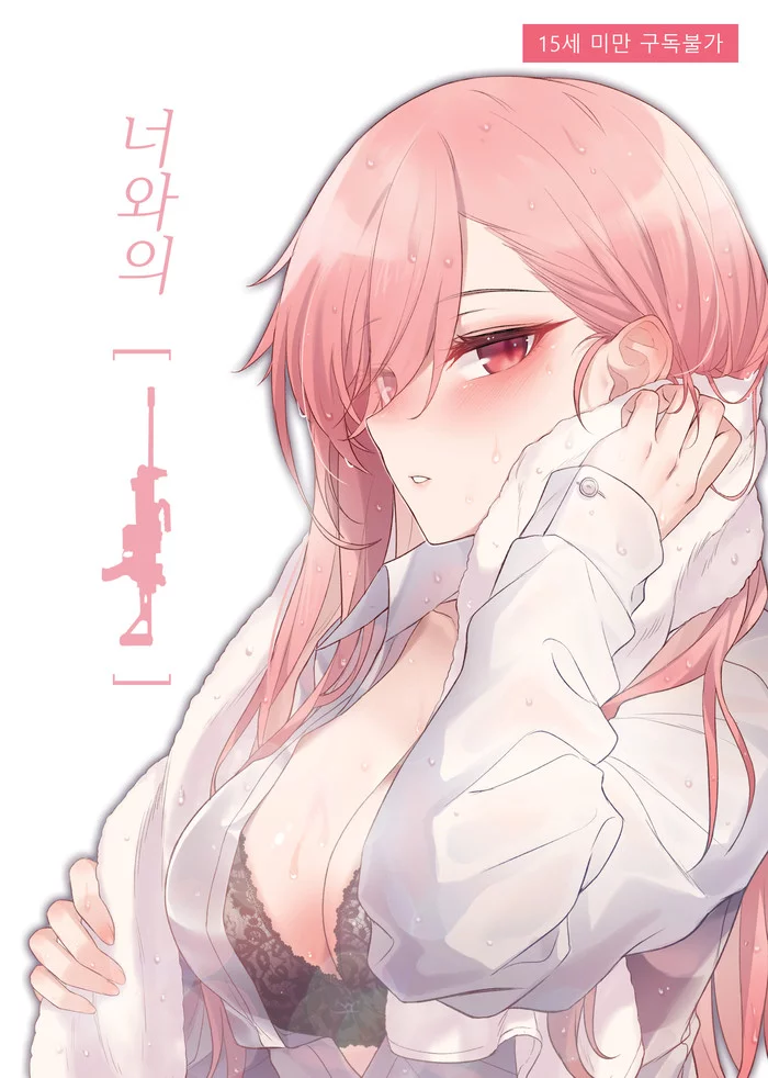 Negev - NSFW, Anime, Anime art, Girls frontline, Negev, Breast, Swimsuit, Longpost