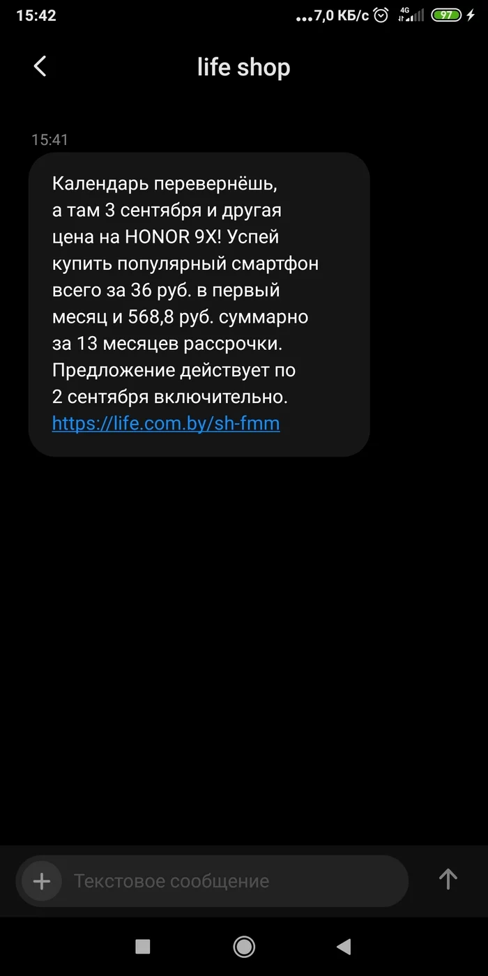 От этого не скрыться... - Моё, Проклятие, 3 сентября, Не скроешься, Каждый год, Скриншот, Мат