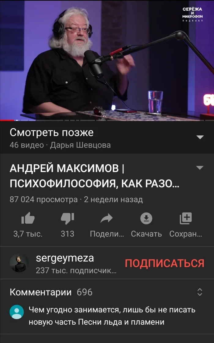 DRACARIS is not on him! - My, Youtube, Podcast, Sergey Mezentsev, Game of Thrones, George Martin