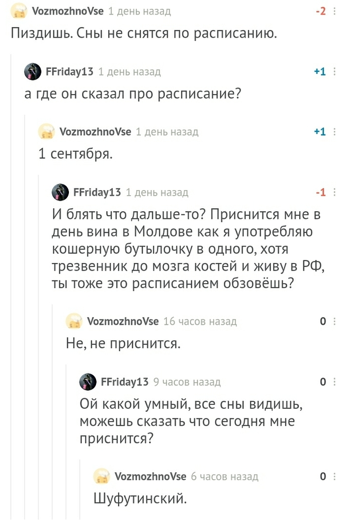 Когда логика без аргументов
