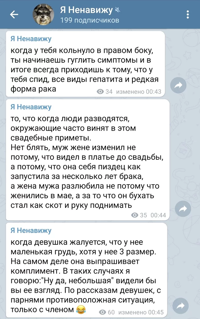 Ух, ненавижу - Моё, Негодование, Ненависть, Telegram, Жизнь, Скриншот