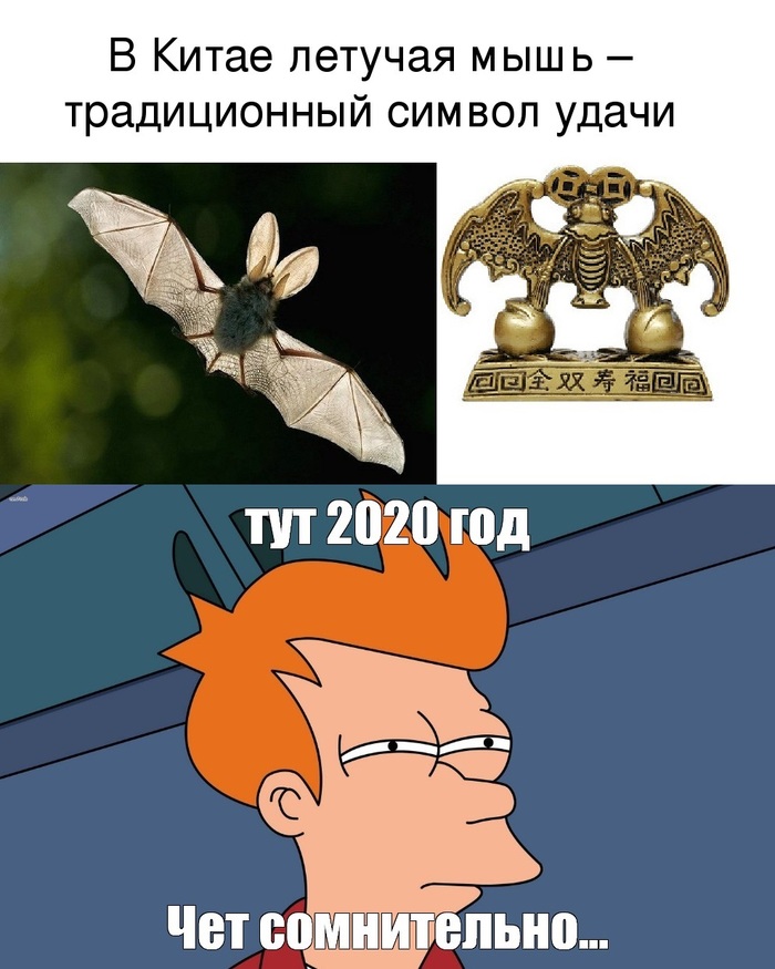 Еще немного о 2020-м
