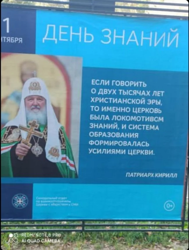 The Church is the engine of progress - The photo, ROC, Patriarch Kirill, Gundyaev, Humor, Sarcasm