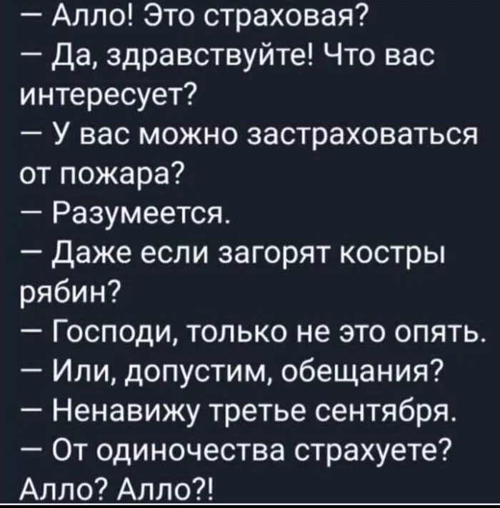 Я календарь переверну.. скоро во всех пабликах страны - 3 сентября, Юмор, Картинка с текстом