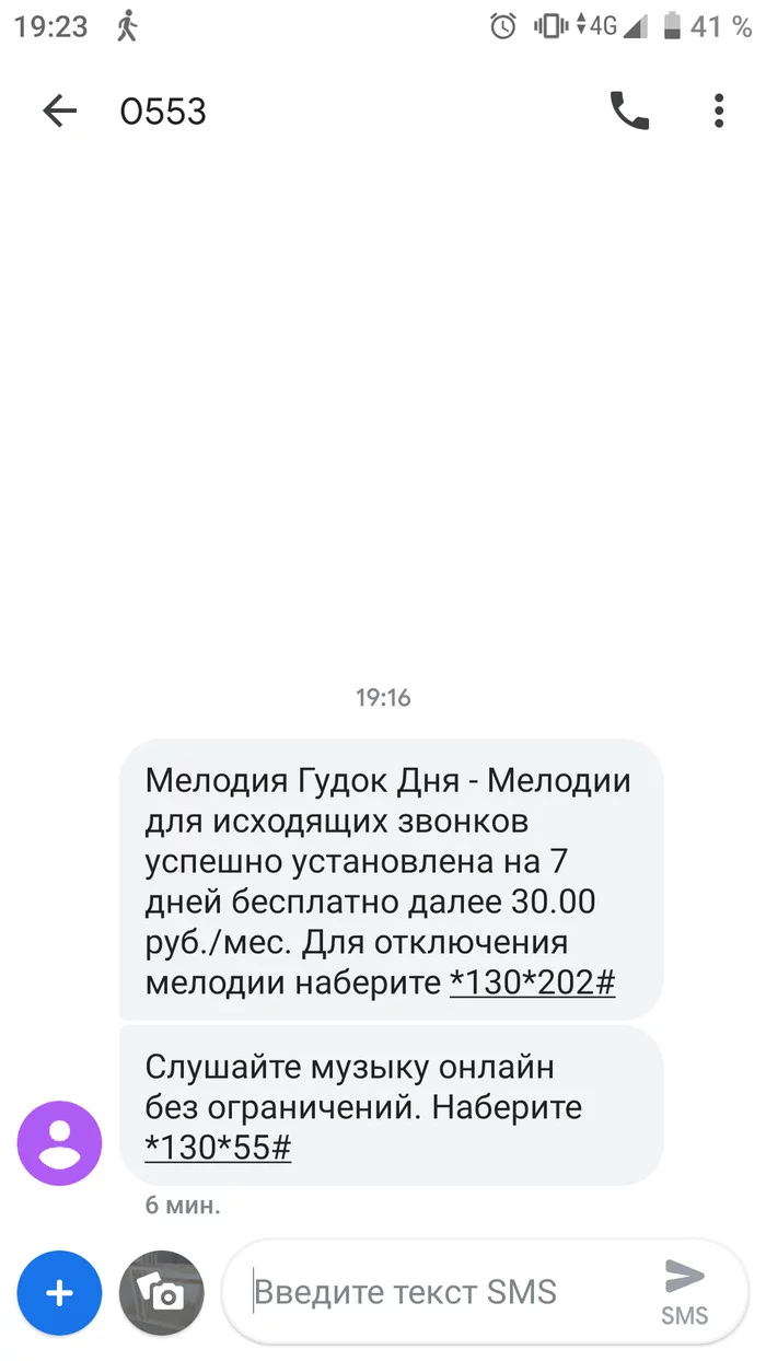 Очередной тест на внимательность от Tele2 - Теле2, Услуги, Оператор, Длиннопост, Негатив