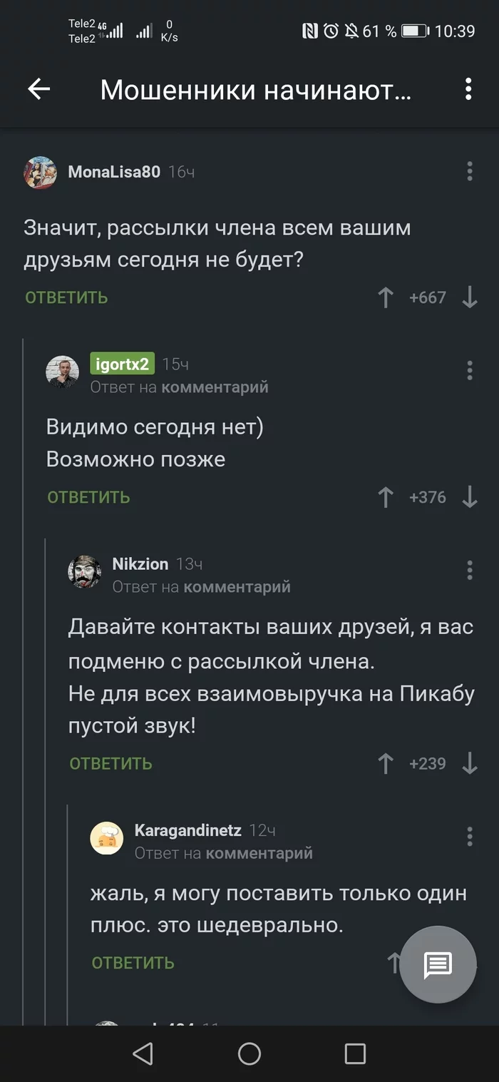 Help from pikabushniki comes in different forms - Comments on Peekaboo, Help, Longpost, Screenshot, Dikpik