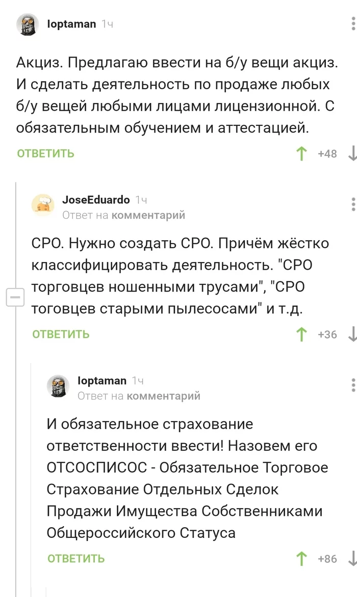 ФНС на заметку - Комментарии на Пикабу, Комментарии, ФНС, Правительство