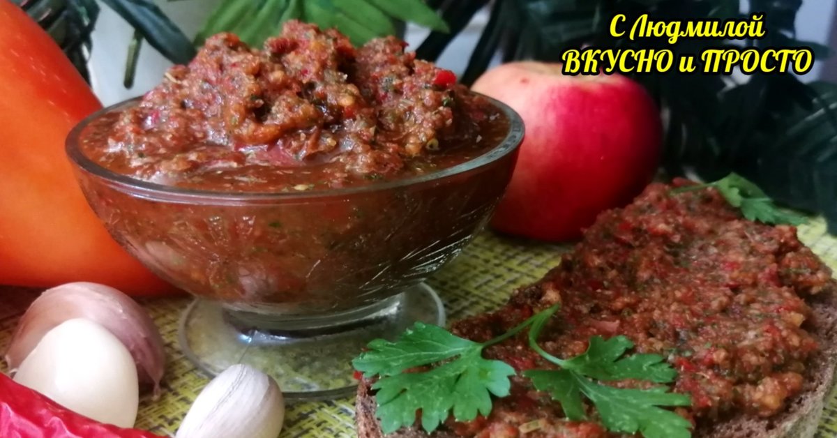 Аджика домашняя. Аджика этикетка. Аджика домашняя. Аджика готовая. Аджика острая на зиму.