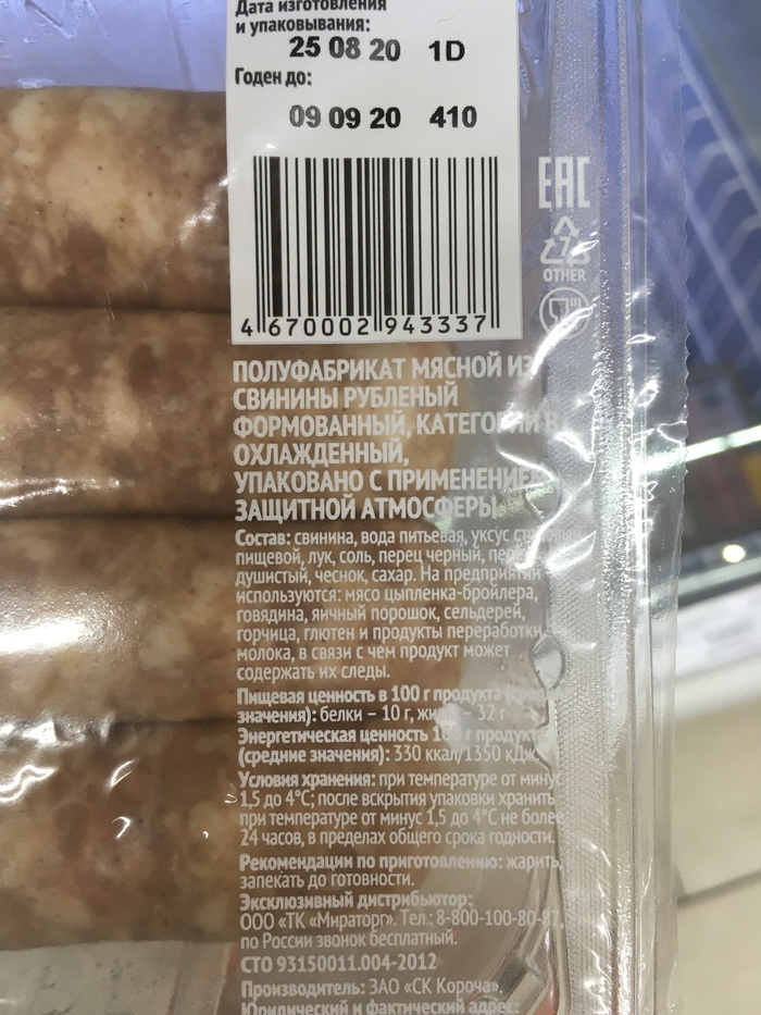 Мираторг - обман или хитрый ход?