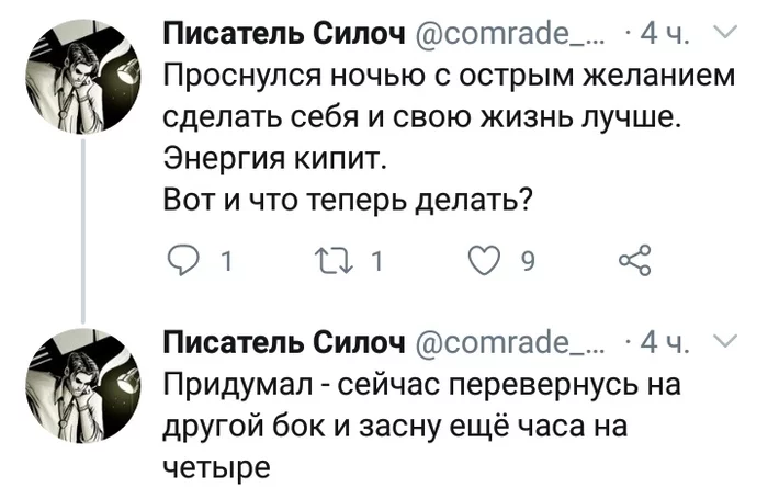 Вдохновение - Скриншот, Twitter, Вдохновение