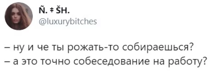 Часики то тикают - Скриншот, Twitter