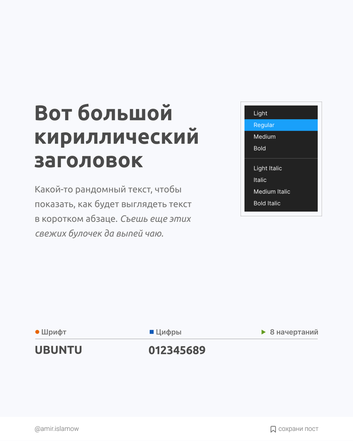 лучшие шрифты без засечек кириллица. Смотреть фото лучшие шрифты без засечек кириллица. Смотреть картинку лучшие шрифты без засечек кириллица. Картинка про лучшие шрифты без засечек кириллица. Фото лучшие шрифты без засечек кириллица