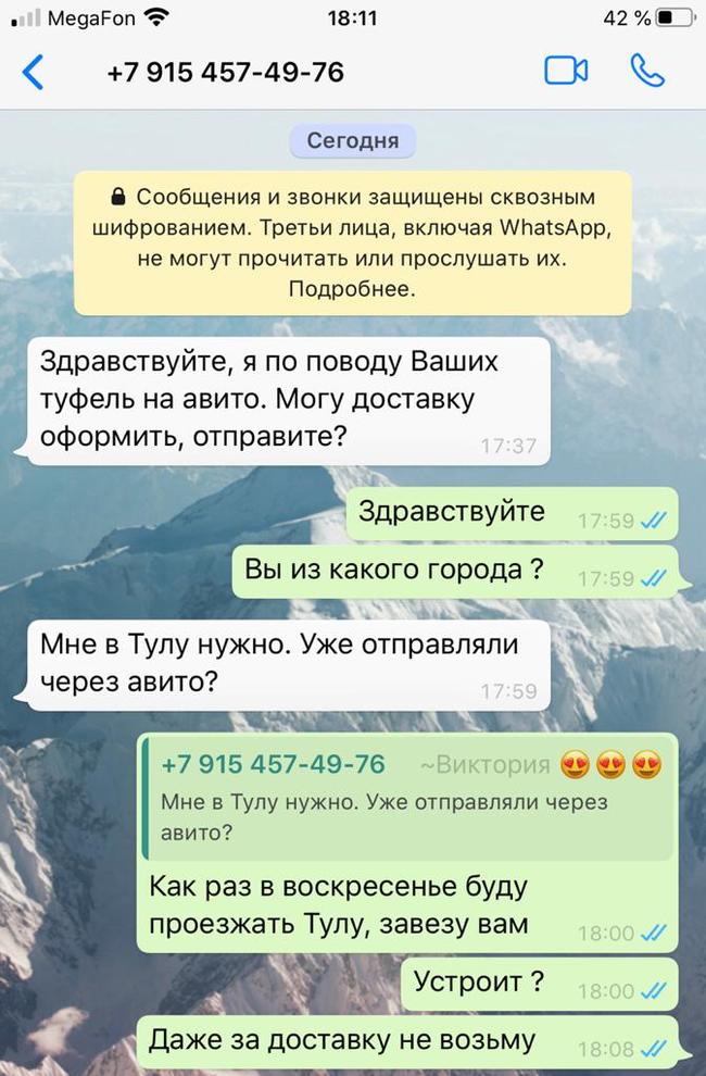 Просто блокируют - Моё, Мошенничество, Негатив, Продажа, Неудача, Горите в аду, Скриншот, Переписка, Авито