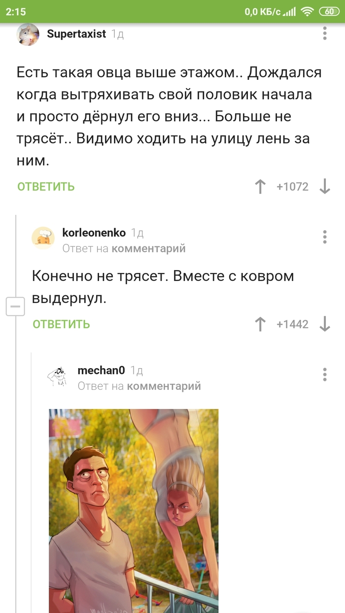 И снова комменты