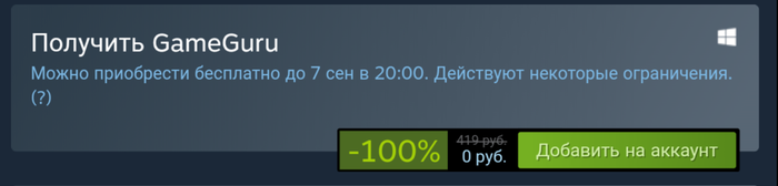 GameGuru - 100%  Steam, 