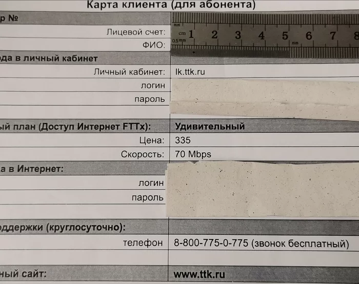 Ttk charges for blocked internet - My, Legal aid, Ttk, Question, Help, ISP