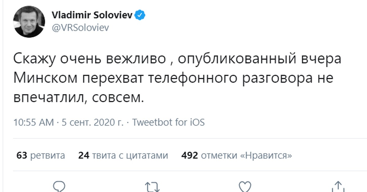 Твиттер соловьевой. Твиттер Соловьева. Твиты Соловьева.