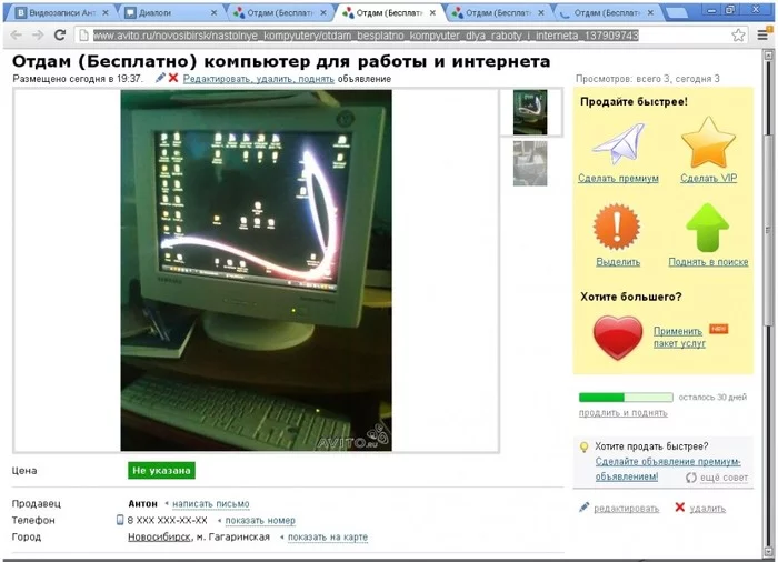 008 - Declaration Screwed - [Raccoons Screwed Up] - My, Novosibirsk, Diary, Real life story, Failure, Lesson, Blog, Mat, Longpost