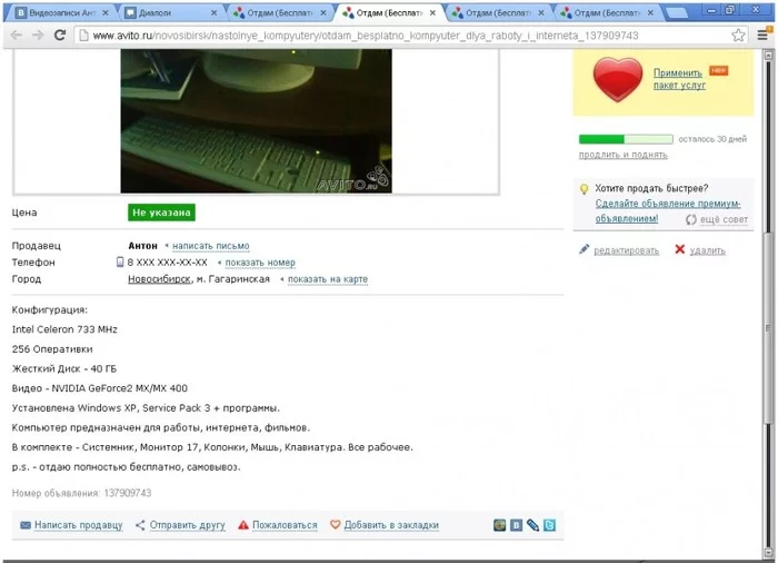 008 - Declaration Screwed - [Raccoons Screwed Up] - My, Novosibirsk, Diary, Real life story, Failure, Lesson, Blog, Mat, Longpost