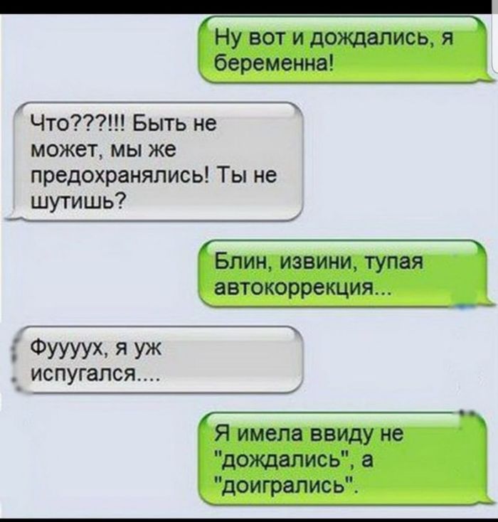 знакомства с беременной женщиной переписка и отношения