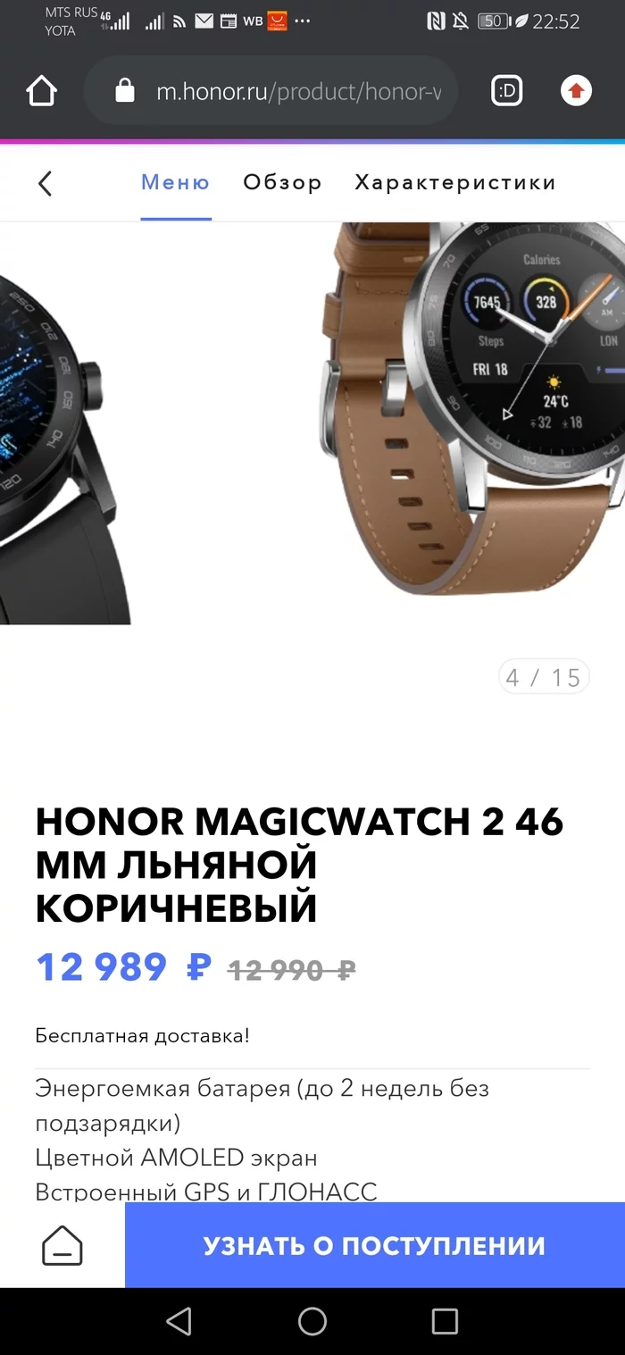 Крутая скидка от Honor - Длиннопост, Щедрость, Honor, Тег для красоты, Моё