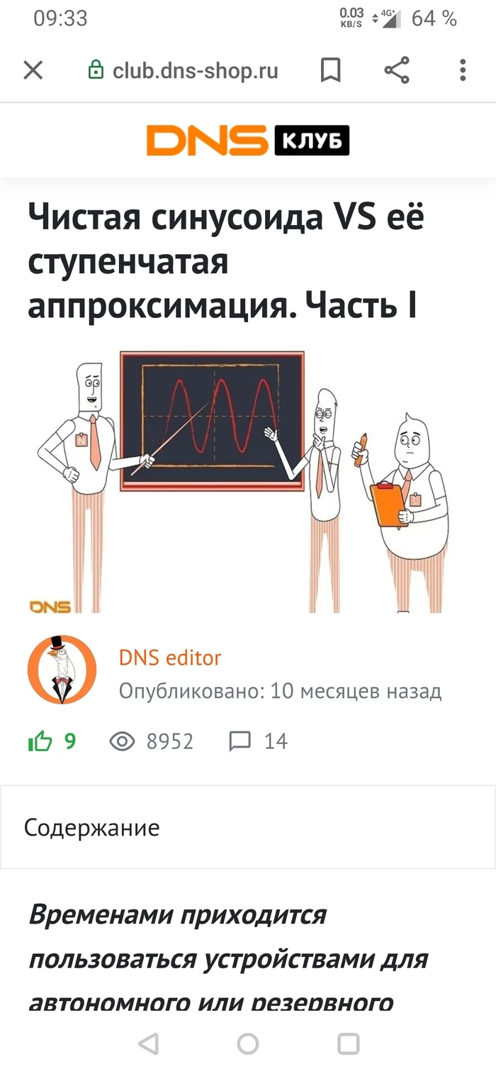 Apc UPS,non-stop,бесперебойник,инвертор,чистая синусоида. вопрос лишь один:что ВЗЯТЬ? ситуация следующая... - Моё, Компьютер, Компьютерные игры, Россия, Помощь, Видео, Длиннопост