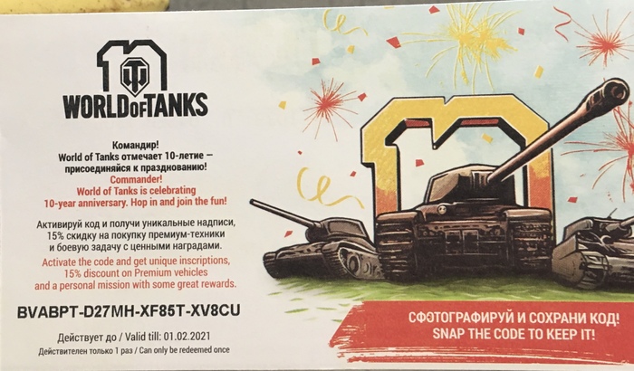    World of Tanks, , 
