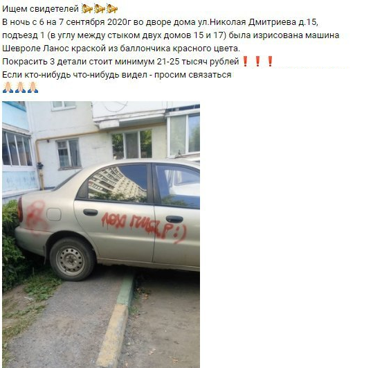 The driver has no idea why! - Неправильная парковка, Hooliganism, Lynching, Ufa, Picture with text, Mat, Negative