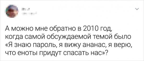 Подборка: ностальгические твиты - Twitter, Длиннопост, Скриншот