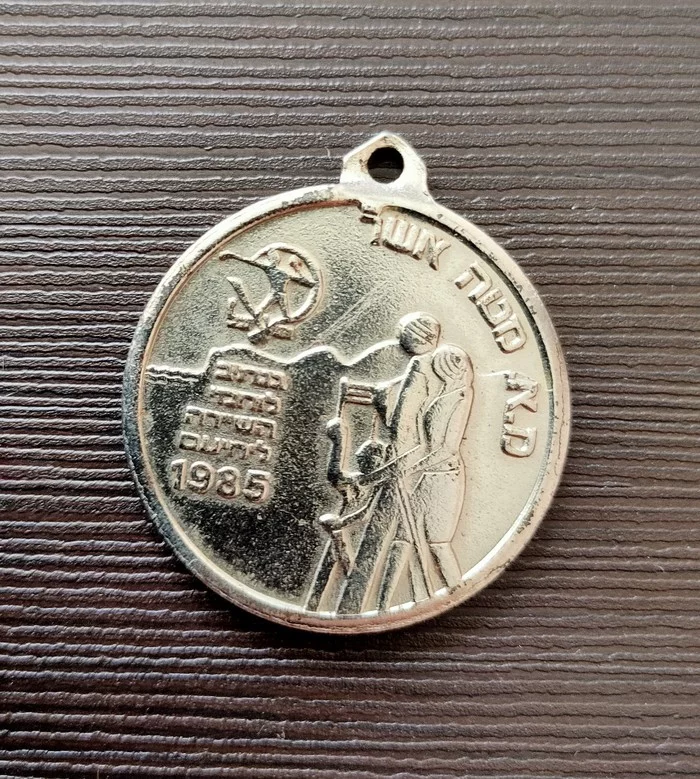 Wondering what kind of medal this is? - My, Medals, Find