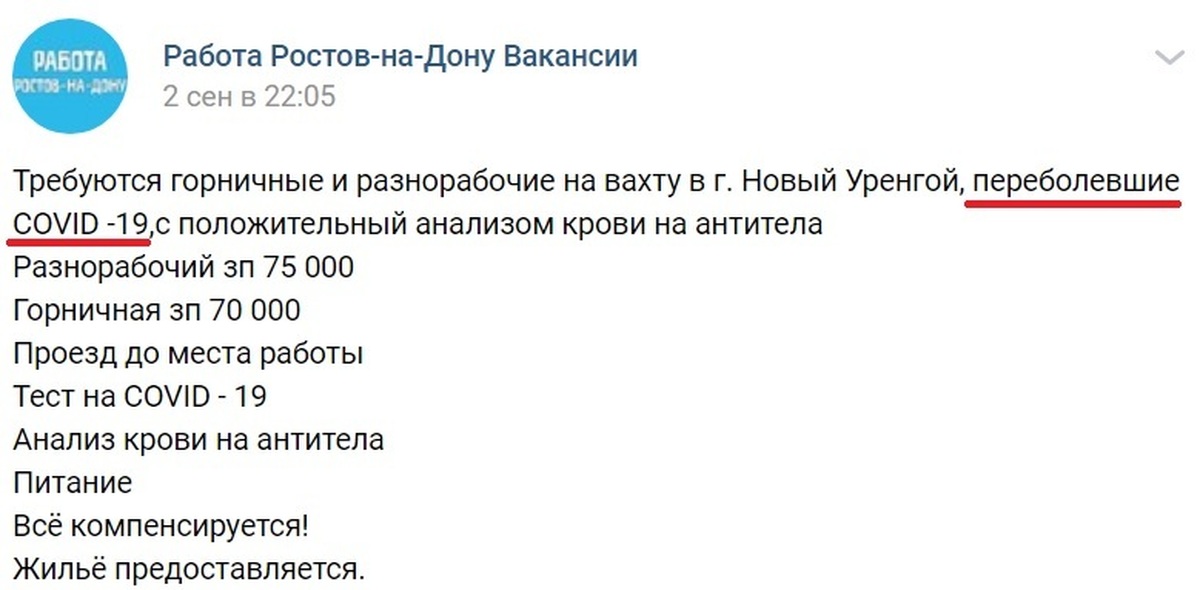 Ростов работа от работодателей. Смешные требования от работодателя. Абсурдные вакансии от работодателей. Абсурдные вакансии.