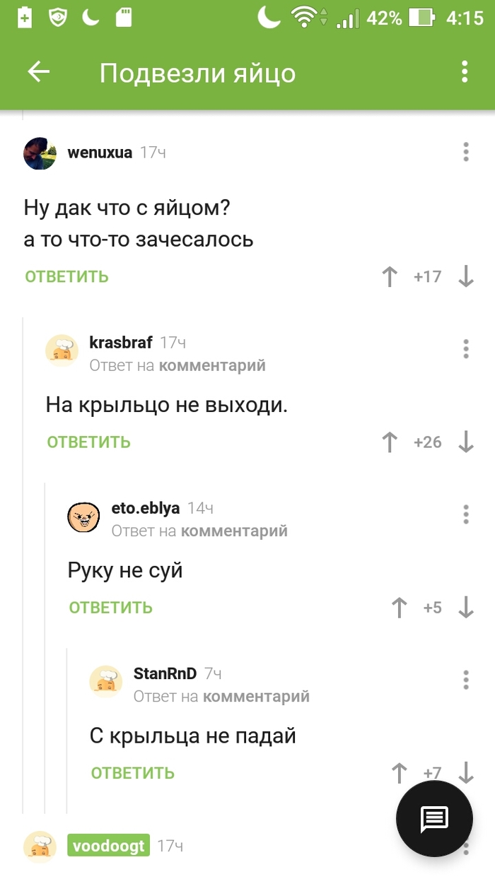 Всё о яйцах