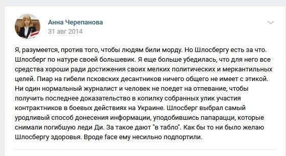 Агент ФСБ Ксения Черепанова рвется в Новгородскую областную думу - Великий Новгород, Политика, Яблоки, Оппозиция, Длиннопост