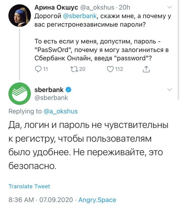 The login and password are not case sensitive to make it more convenient. But don't worry, it's safe - My, IT, Information Security, Sberbank