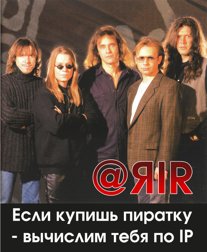 Хакерская группировка @ЯIR