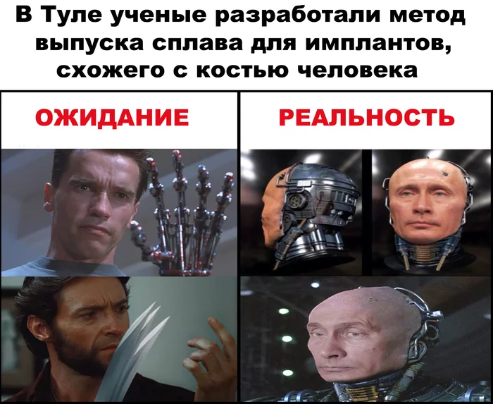 The future is near - My, Memes, Future, Vladimir Putin, Arnold Schwarzenegger, Wolverine X-Men, Politics, Wolverine (X-Men)