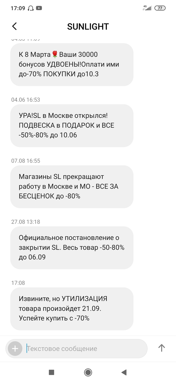 Смс-рассылка: истории из жизни, советы, новости, юмор и картинки — Все  посты, страница 5 | Пикабу