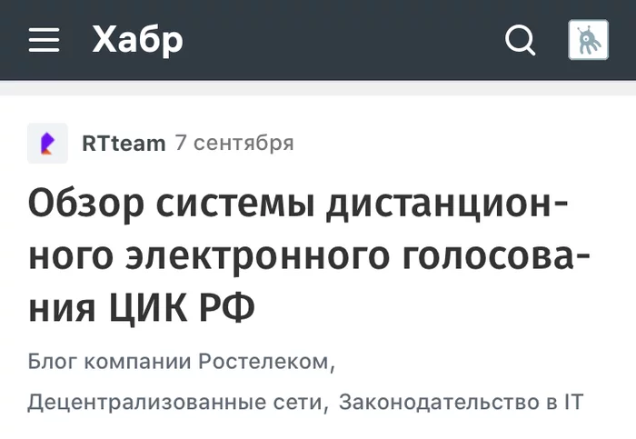 Все что нужно знать про электронные выборы - Политика, Ростелеком, Блокчейн, Выборы, Подтасовка, Электронное правительство, Длиннопост