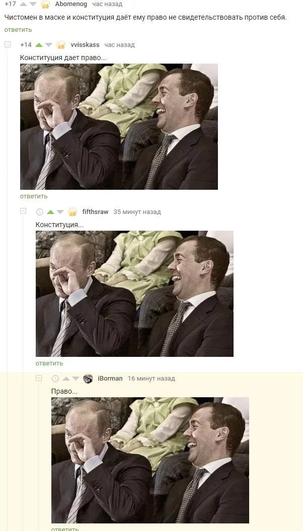 That's how we live - Screenshot, Comments on Peekaboo, Constitution, Chistoman, Politics, Vladimir Putin, Dmitry Medvedev