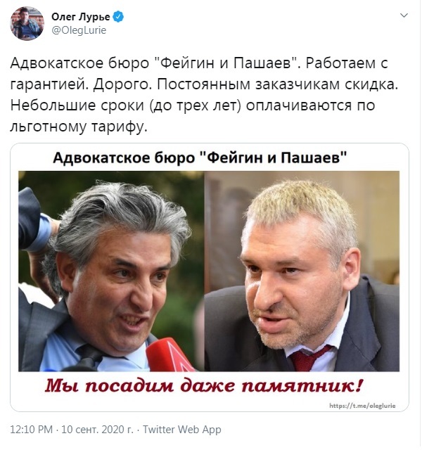 Ни убавить, ни прибавить - Twitter, Олег Лурье, Марк Фейгин, Эльман Пашаев, Юмор, Михаил Ефремов, Скриншот