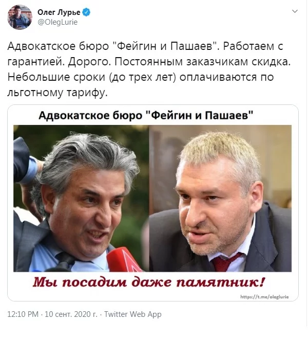 Ни убавить, ни прибавить - Twitter, Олег Лурье, Марк Фейгин, Эльман Пашаев, Юмор, Михаил Ефремов, Скриншот