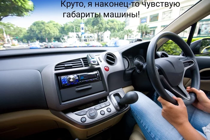 Adaptation/right-hand drive vs left-hand drive - My, Adaptation, Car, Steering wheel, Left, Right, Brain, Dimensions (edit), Habits