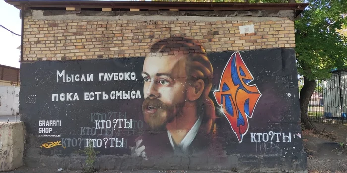 Decl - My, Decl, Graffiti, Memory, Magnitogorsk