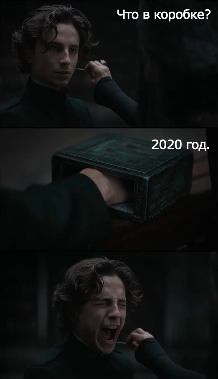 На волне трейлера Дюны - Моё, Дюна 2021, 2020